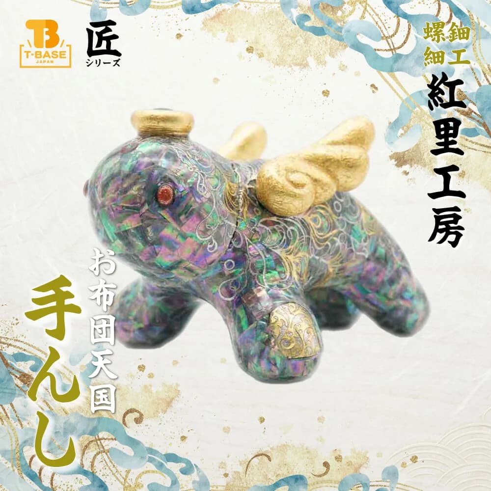 Small soft vinyl figure with iridescent shell inlay detailing across its surface.